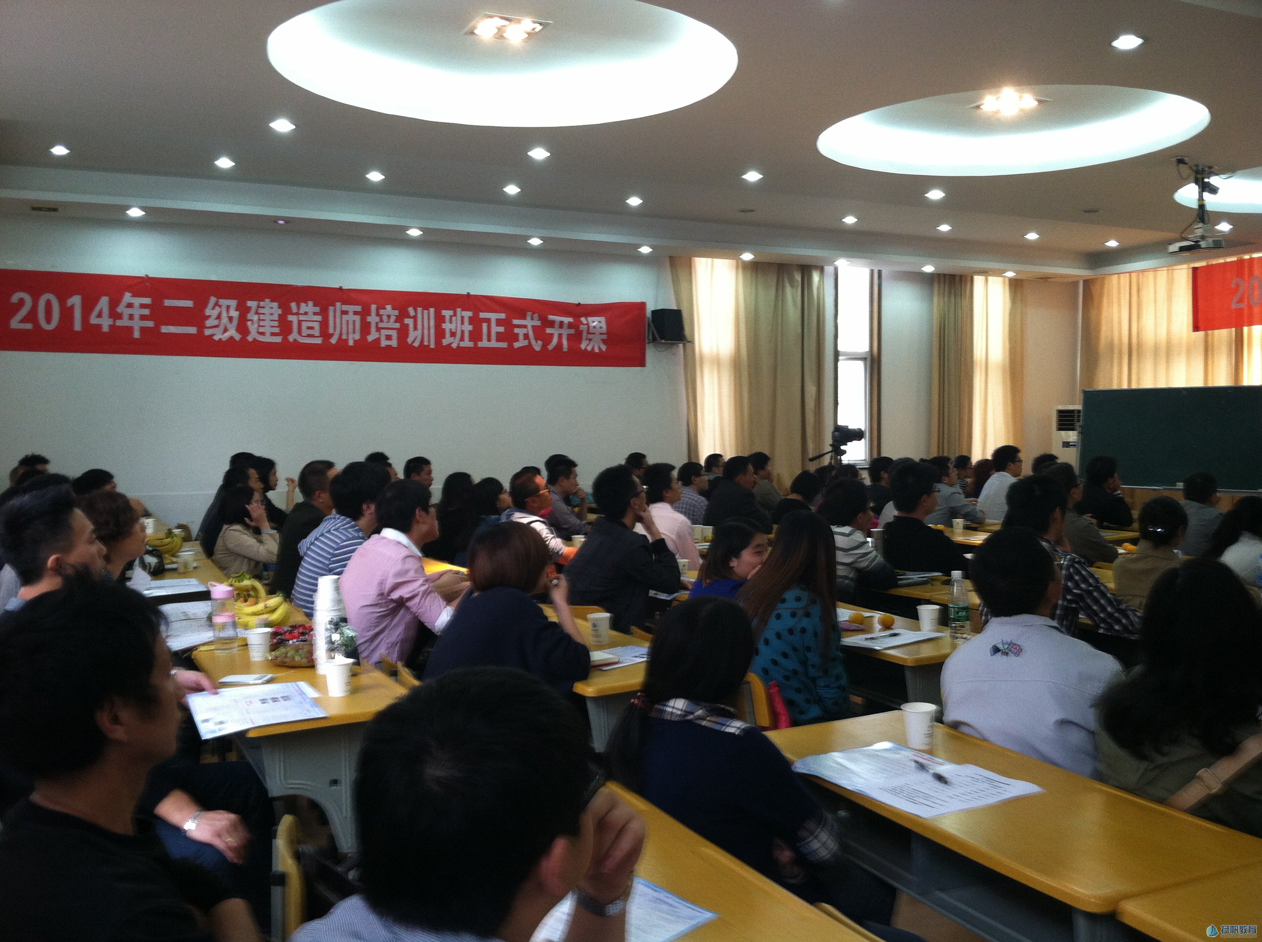 扬帆教育2014二级建造师公开课课现场