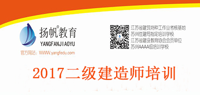 2017年二级建造师报名