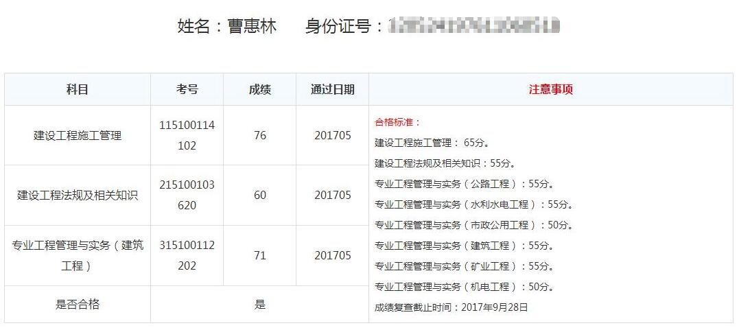 2018苏州二级建造师培训