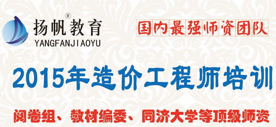 苏州造价工程师培训